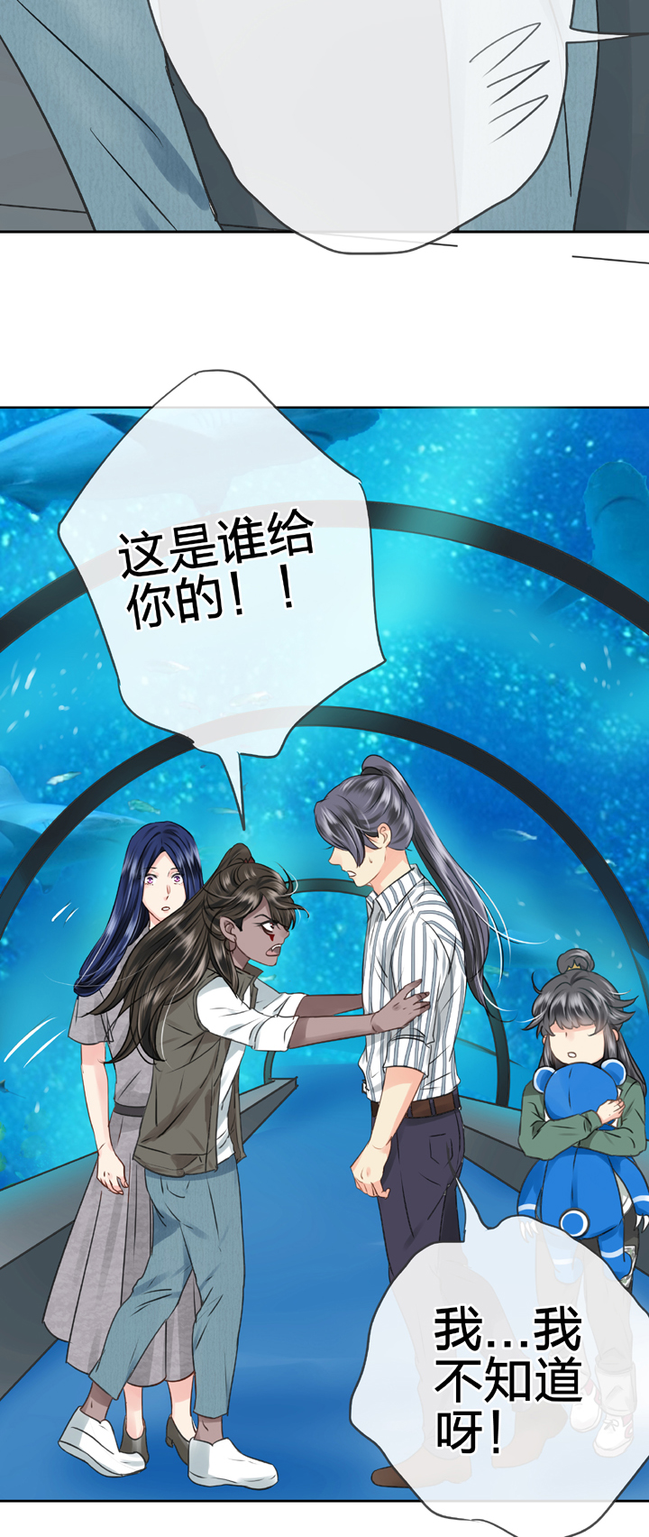 🍸古人上線 第五十一回 上 第13页
