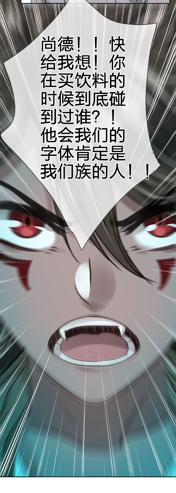 🍸古人上線 第五十一回 上 第16页