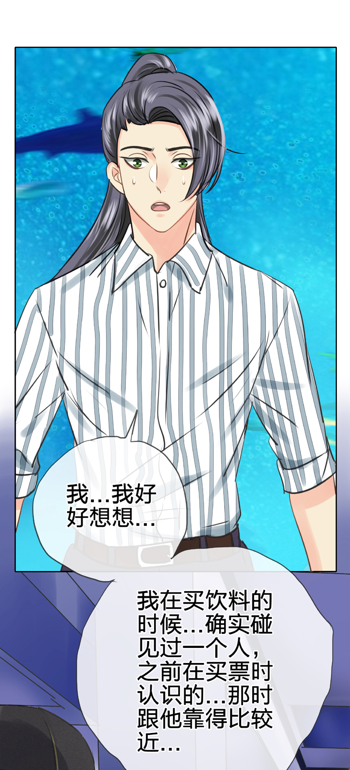 🍸古人上線 第五十一回 上 第17页
