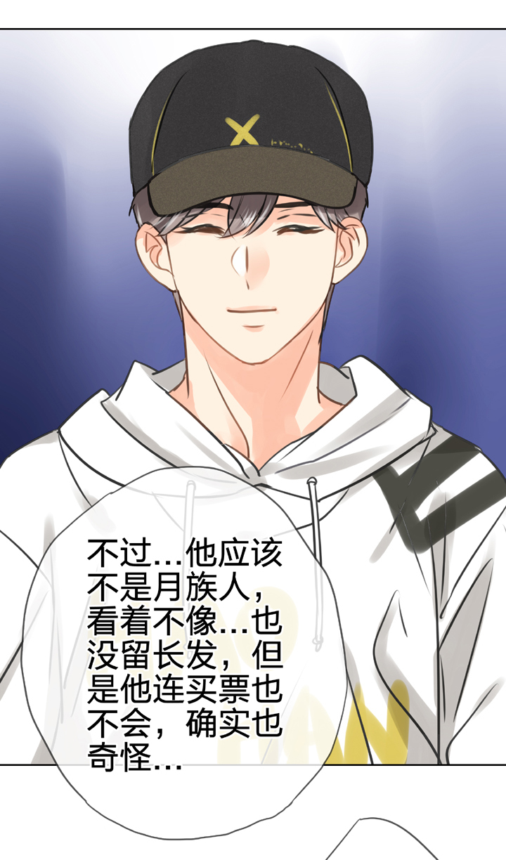 🍸古人上線 第五十一回 上 第19页
