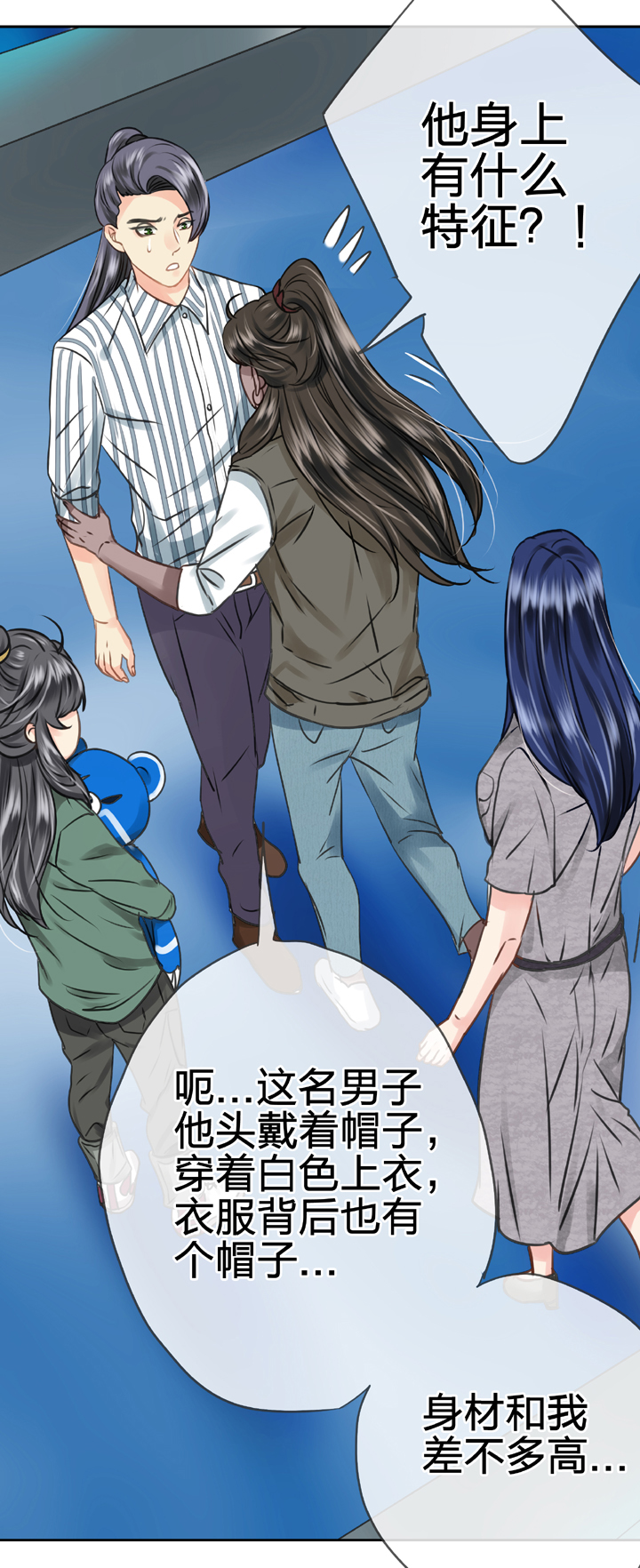 🍸古人上線 第五十一回 上 第20页