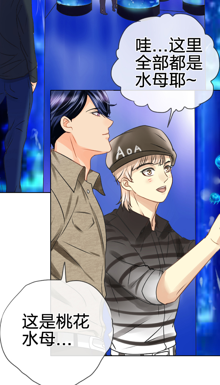 🍸古人上線 第五十一回 上 第24页