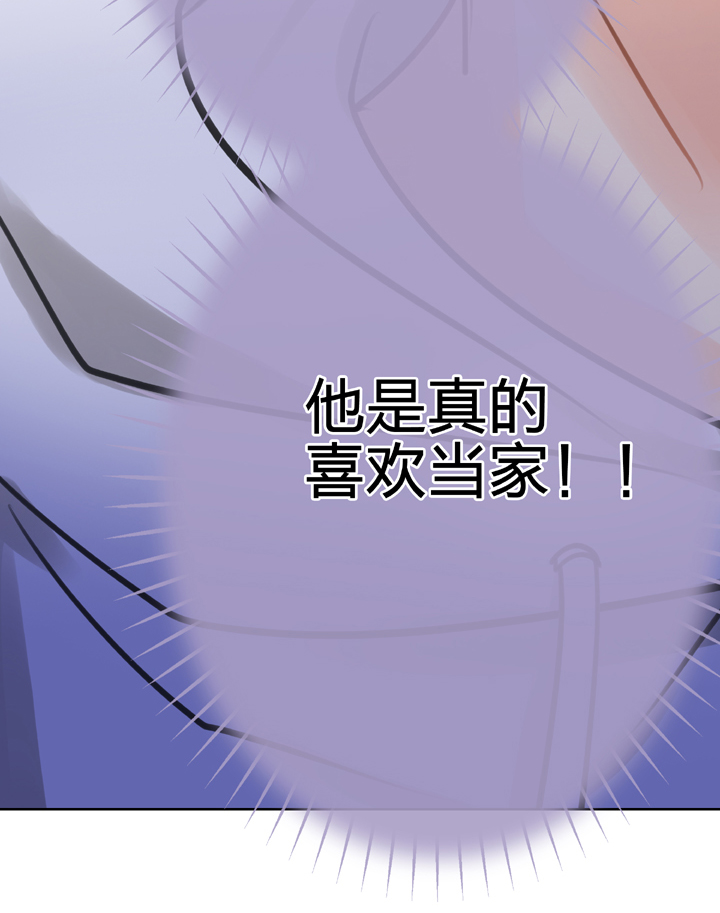 🍸古人上線 第五十一回 上 第31页