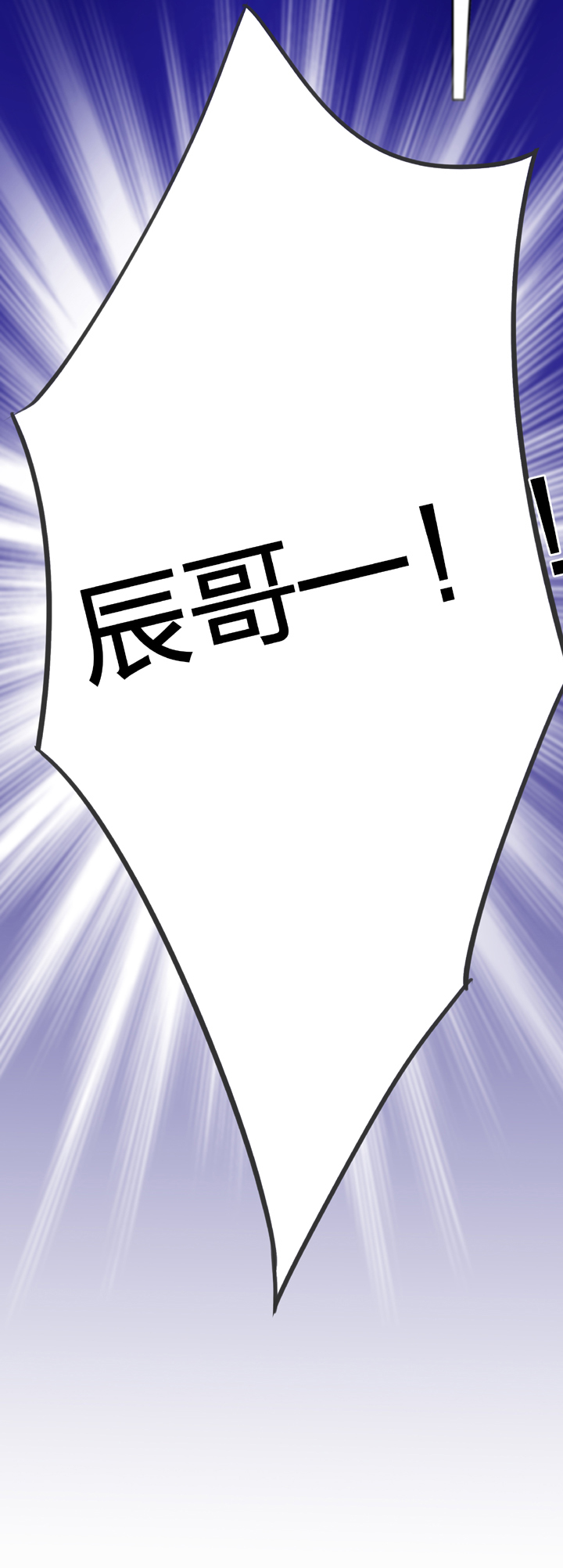 🍸古人上線 第五十一回 上 第36页