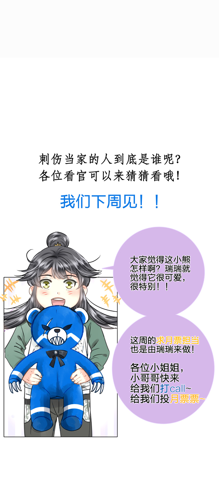 🍸古人上線 第五十一回 上 第37页
