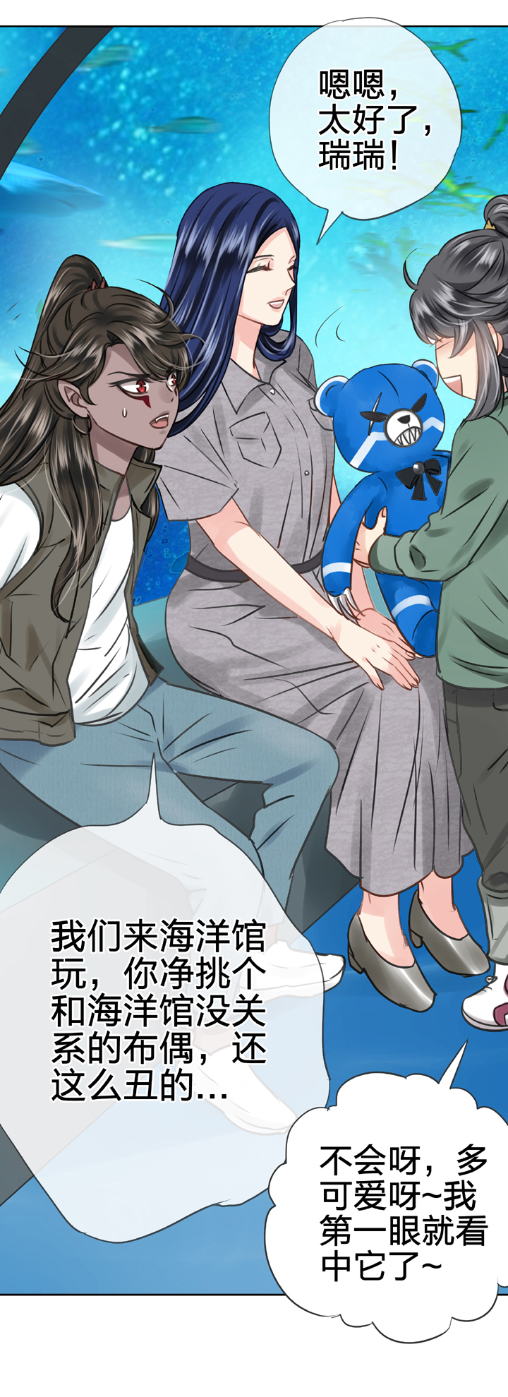 🍸古人上線 第五十一回 上 第4页