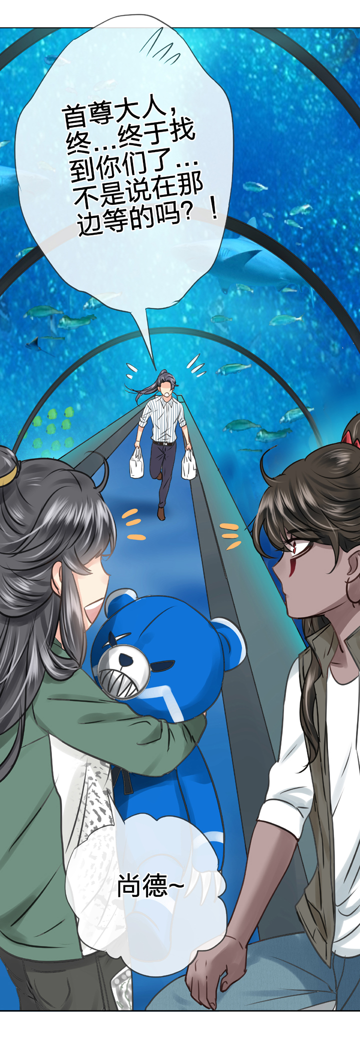 🍸古人上線 第五十一回 上 第5页