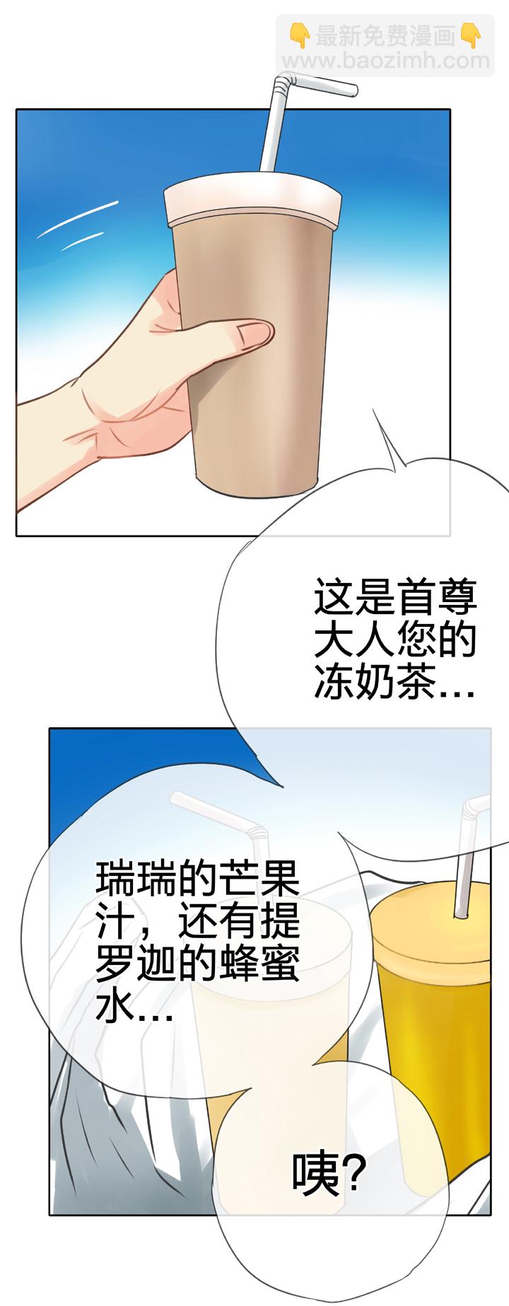 🍸古人上線 第五十一回 上 第6页