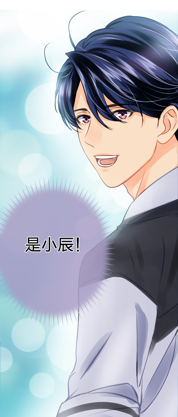 🍸古人上線 第五十二回 上 第12页