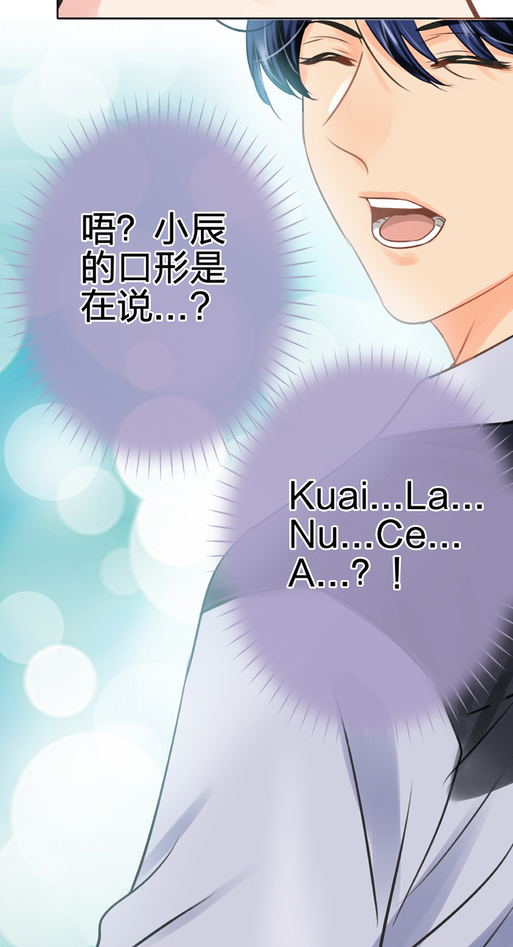 🍸古人上線 第五十二回 上 第15页