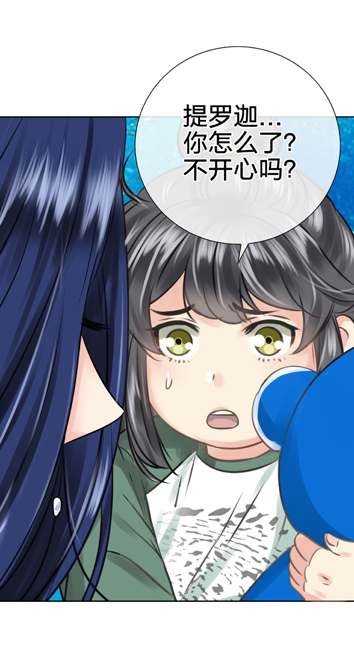 🍸古人上線 第五十二回 上 第17页