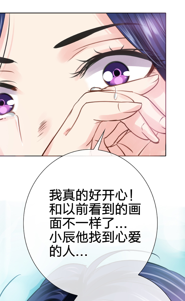 🍸古人上線 第五十二回 上 第19页