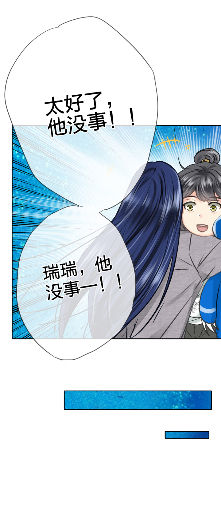 🍸古人上線 第五十二回 上 第21页