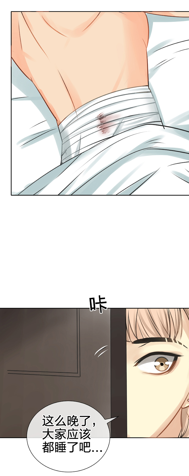 🍸古人上線 第五十二回 上 第24页