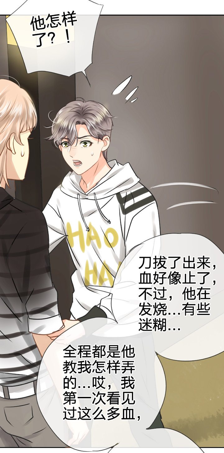 🍸古人上線 第五十二回 上 第27页