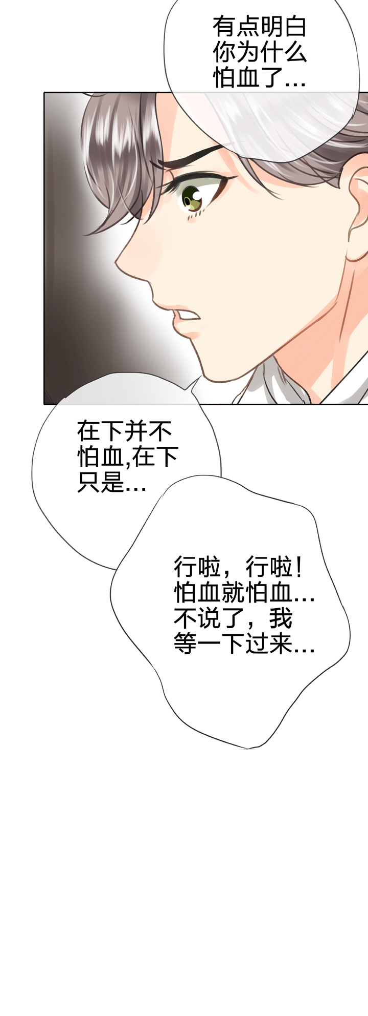 🍸古人上線 第五十二回 上 第28页