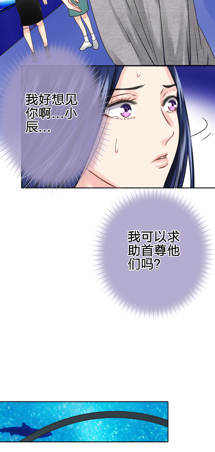 🍸古人上線 第五十二回 上 第3页