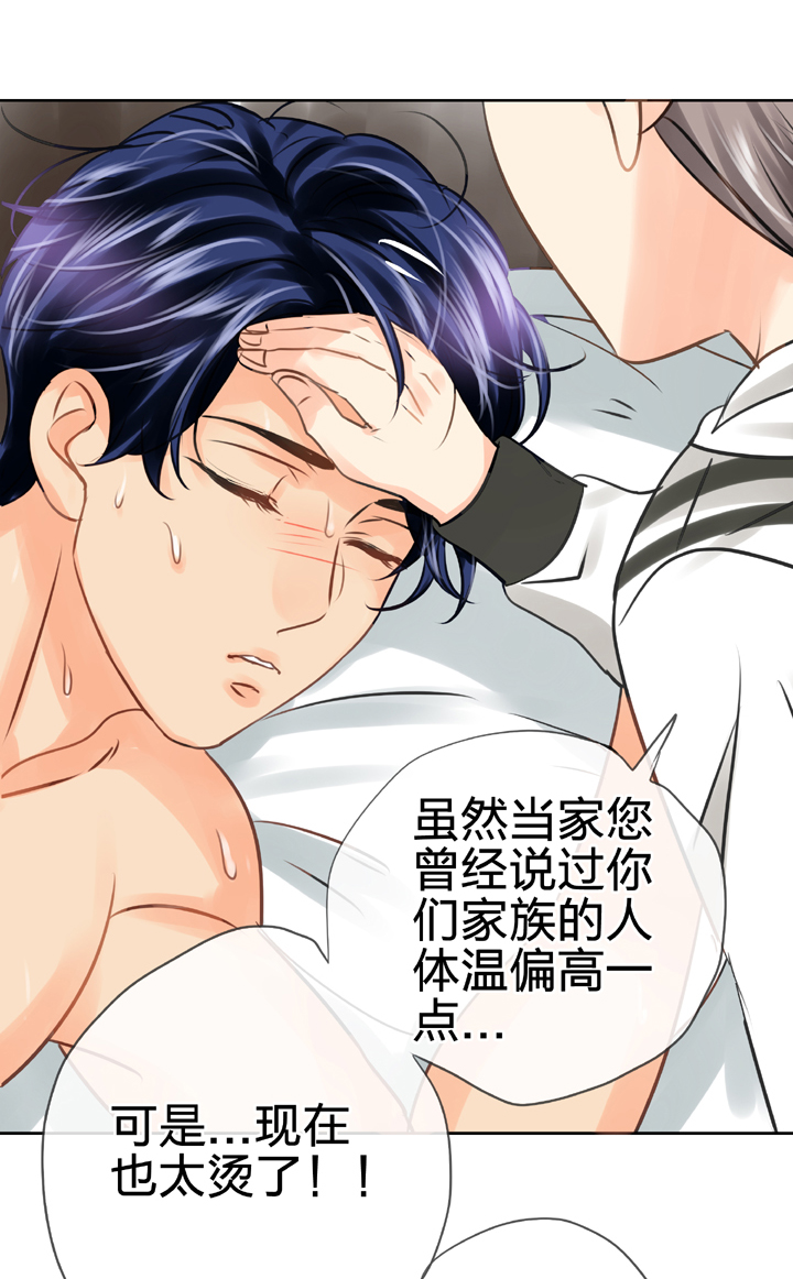 🍸古人上線 第五十二回 上 第32页