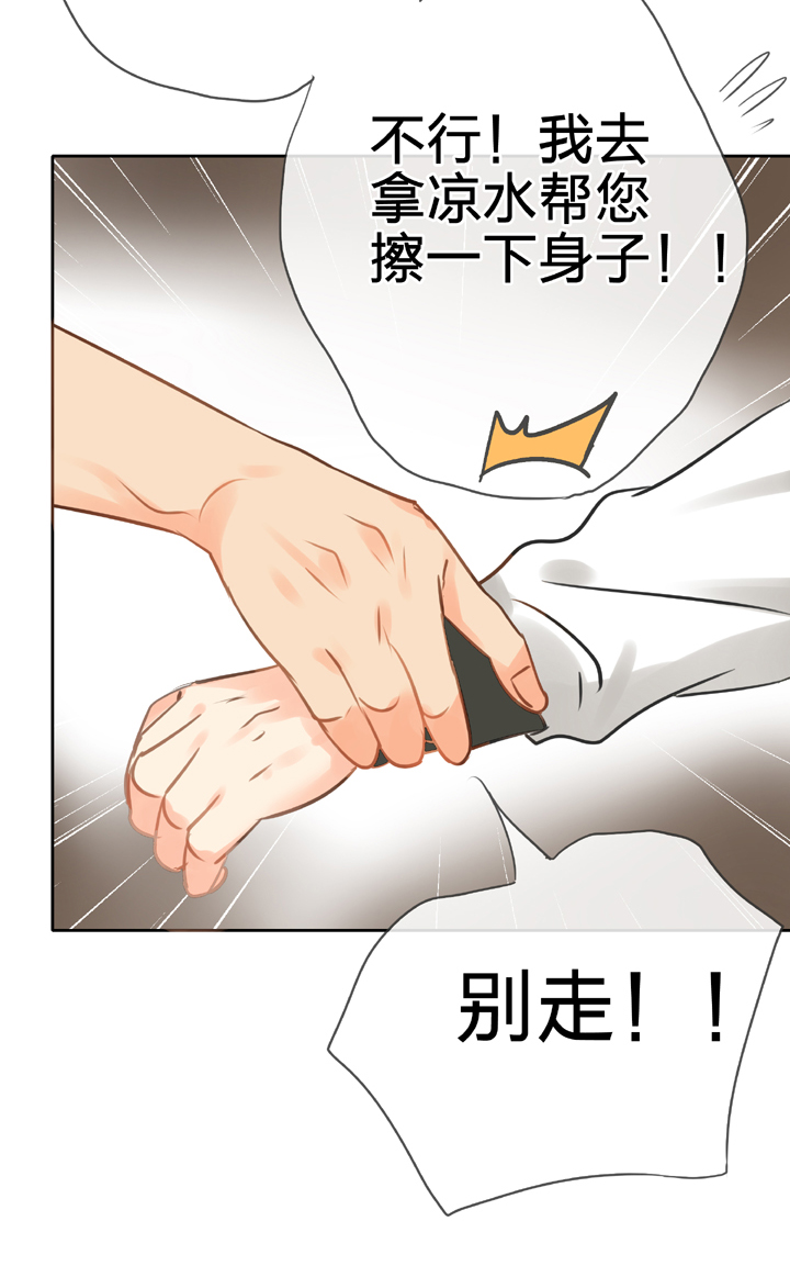🍸古人上線 第五十二回 上 第33页