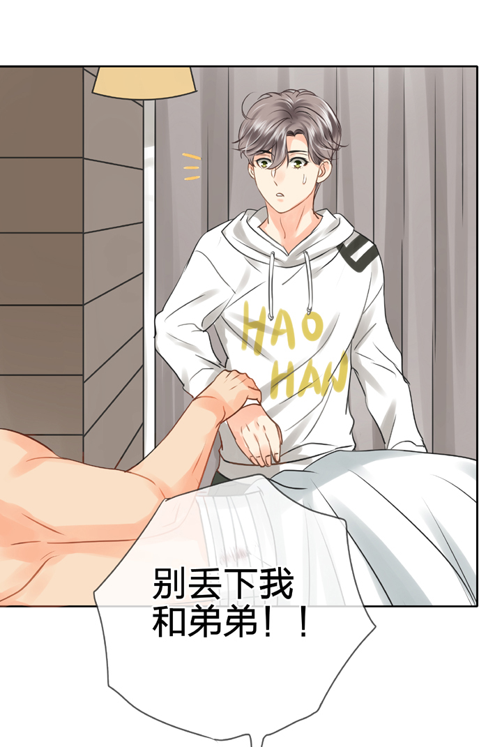 🍸古人上線 第五十二回 上 第34页