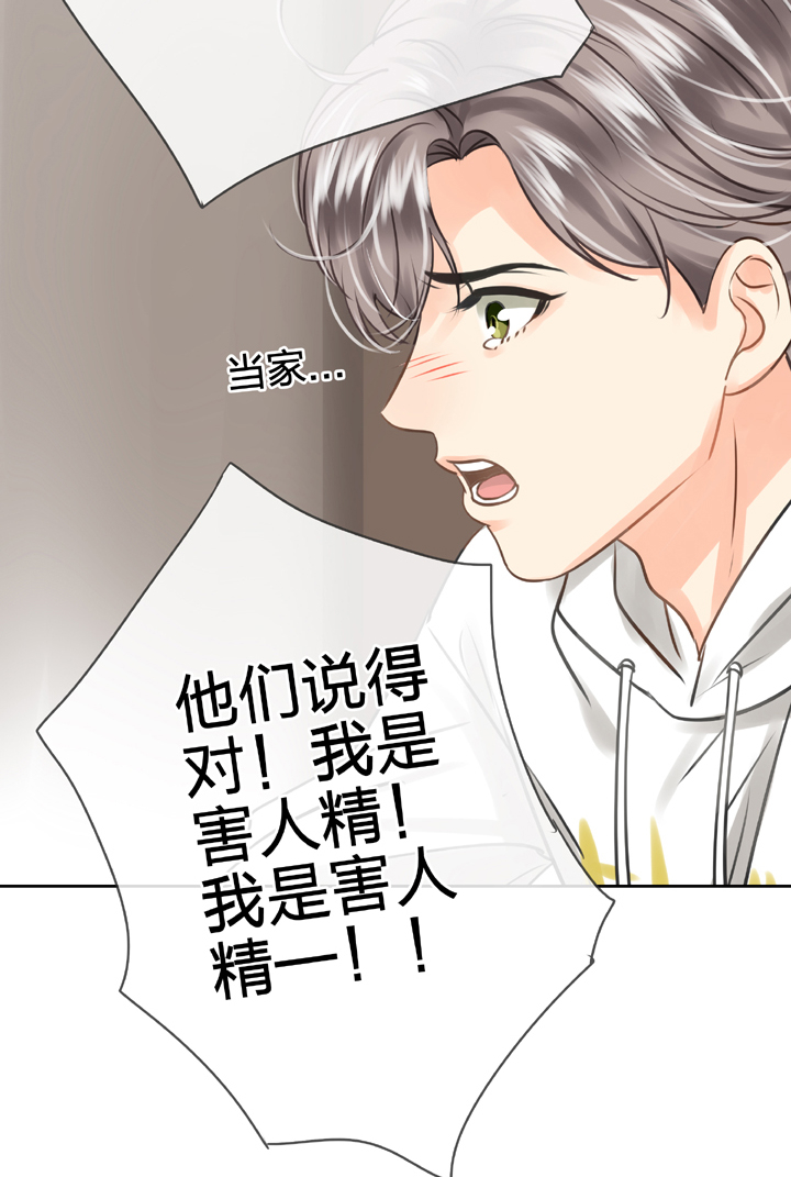 🍸古人上線 第五十二回 上 第36页