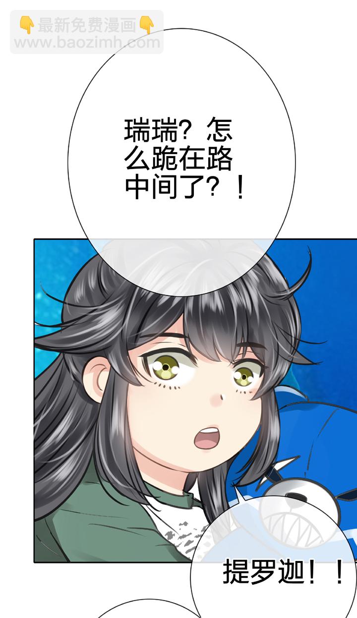🍸古人上線 第五十二回 上 第5页