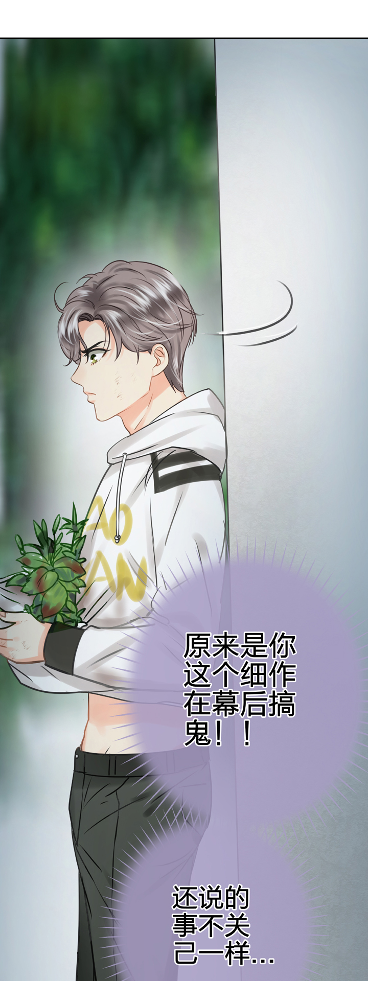 🍸古人上線 第五十三回 上 第10页