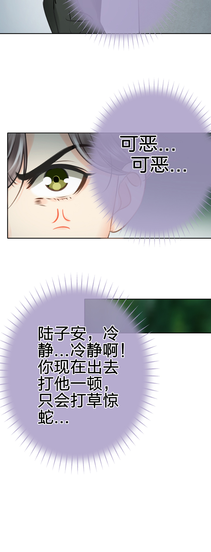 🍸古人上線 第五十三回 上 第11页