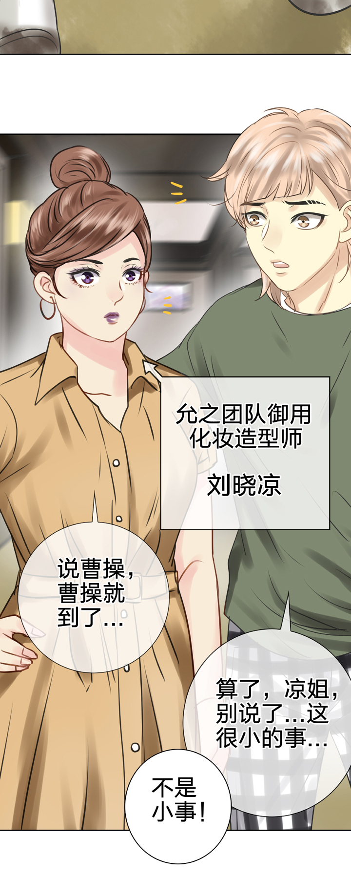 🍸古人上線 第五十三回 上 第16页
