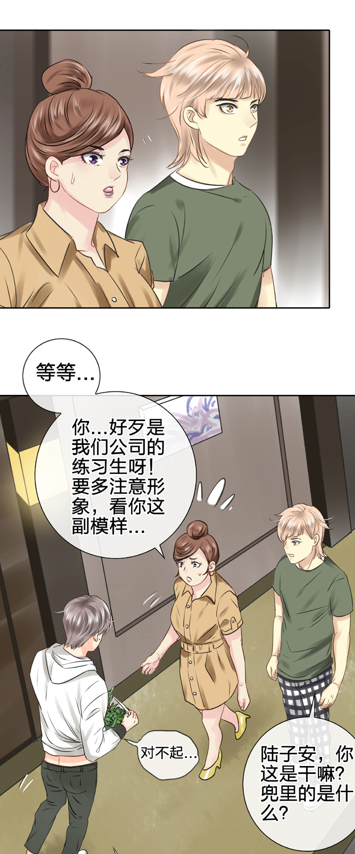 🍸古人上線 第五十三回 上 第18页
