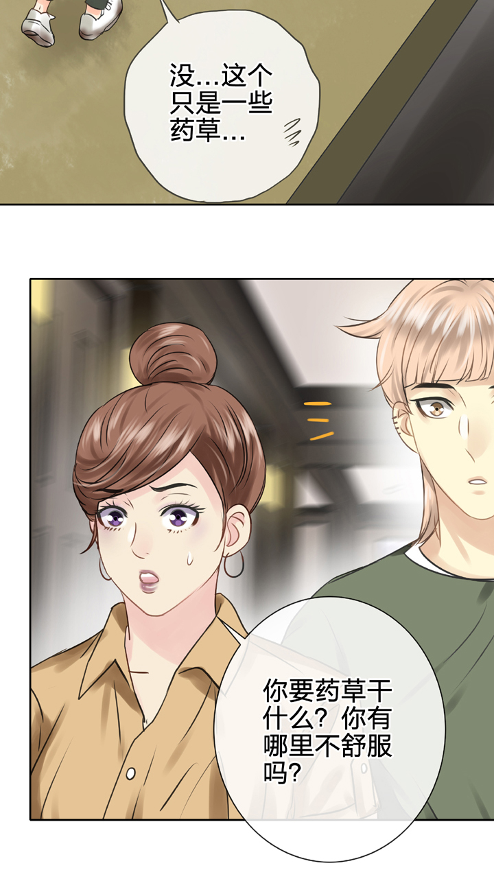 🍸古人上線 第五十三回 上 第19页