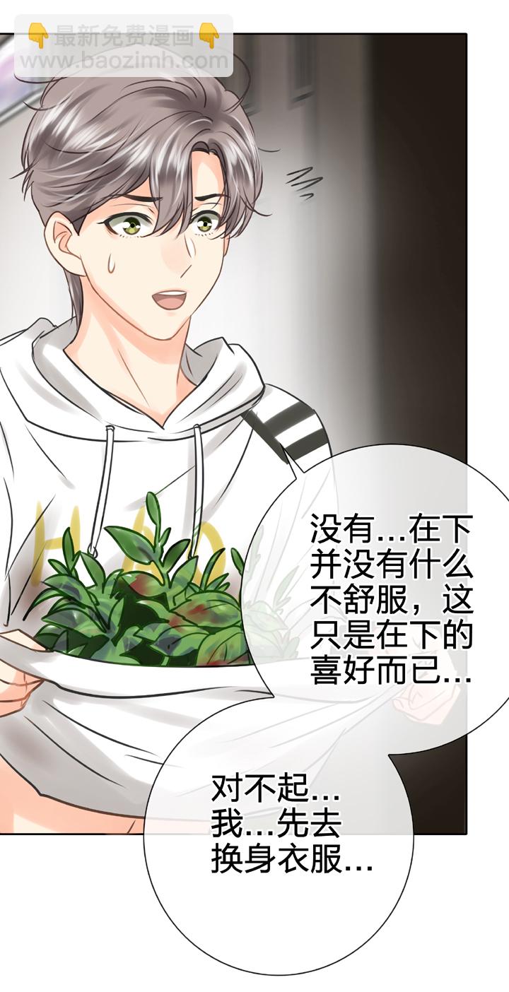 🍸古人上線 第五十三回 上 第20页