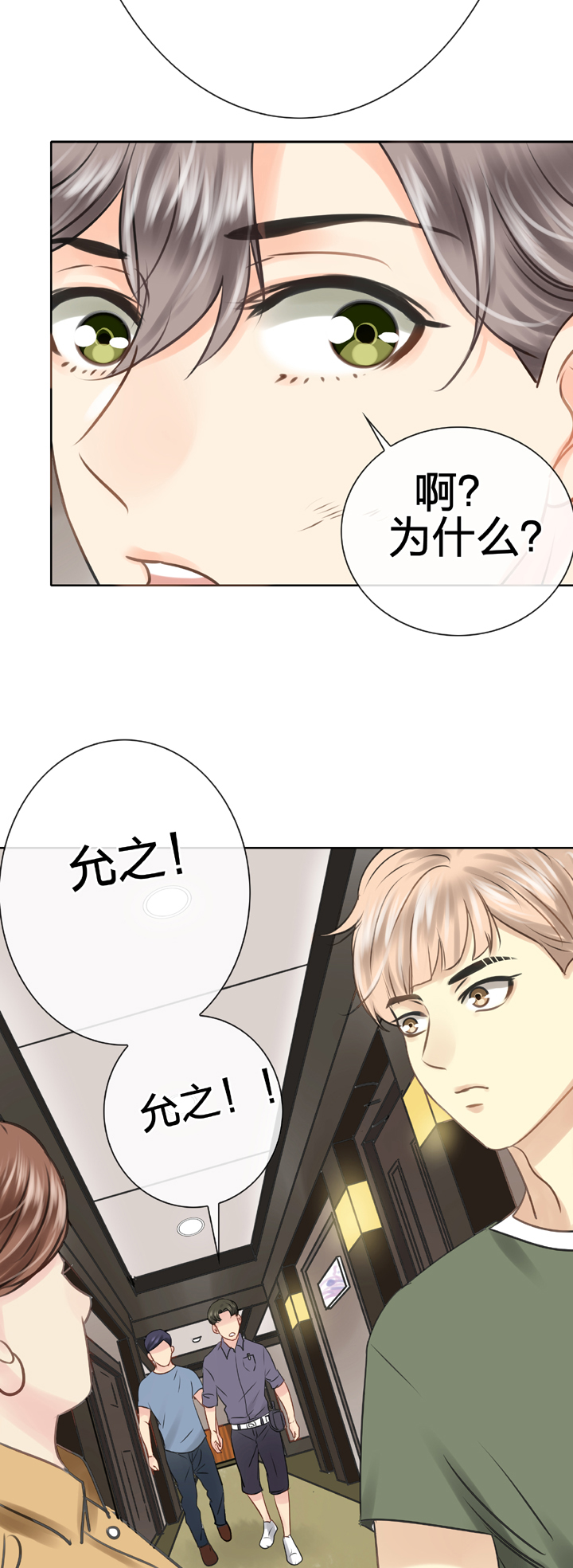 🍸古人上線 第五十三回 上 第23页