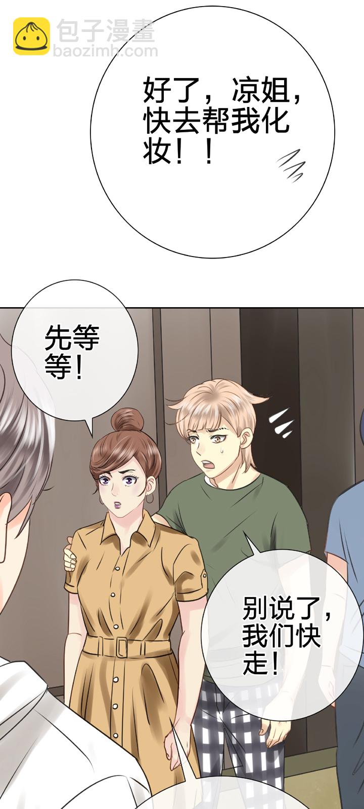 🍸古人上線 第五十三回 上 第25页