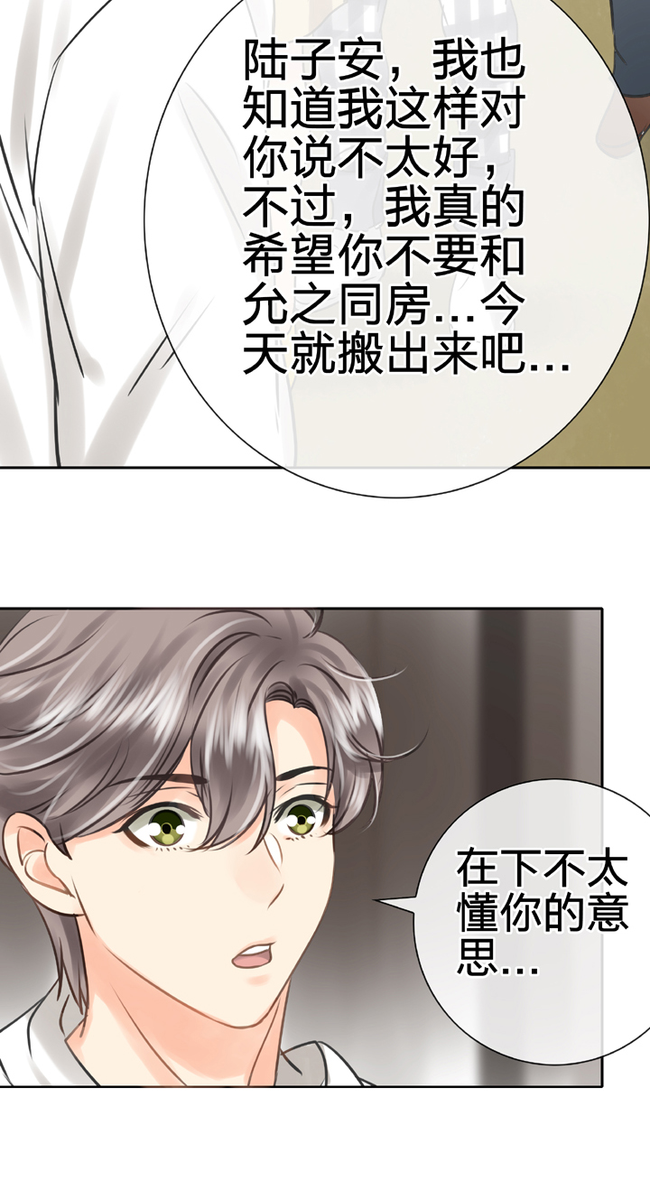 🍸古人上線 第五十三回 上 第26页