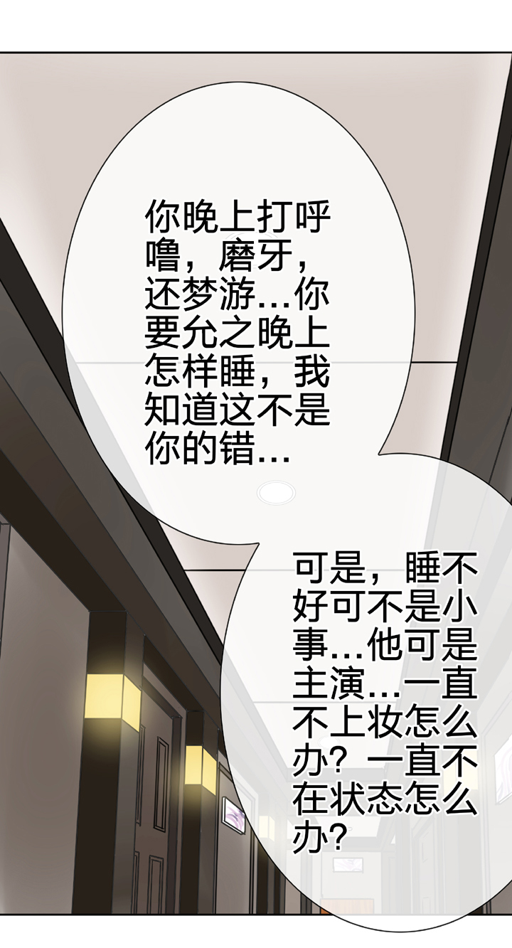 🍸古人上線 第五十三回 上 第27页