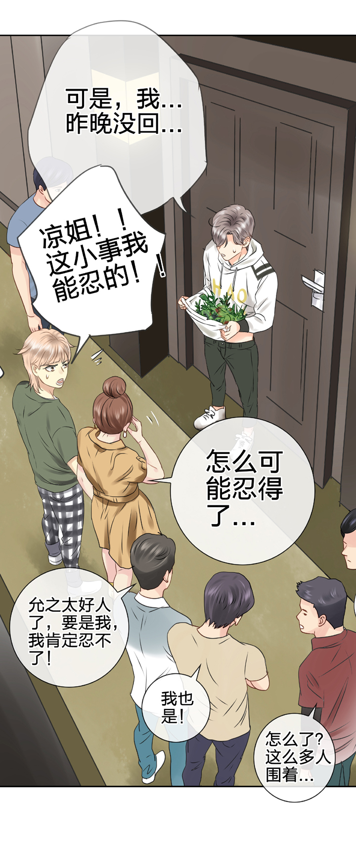 🍸古人上線 第五十三回 上 第28页