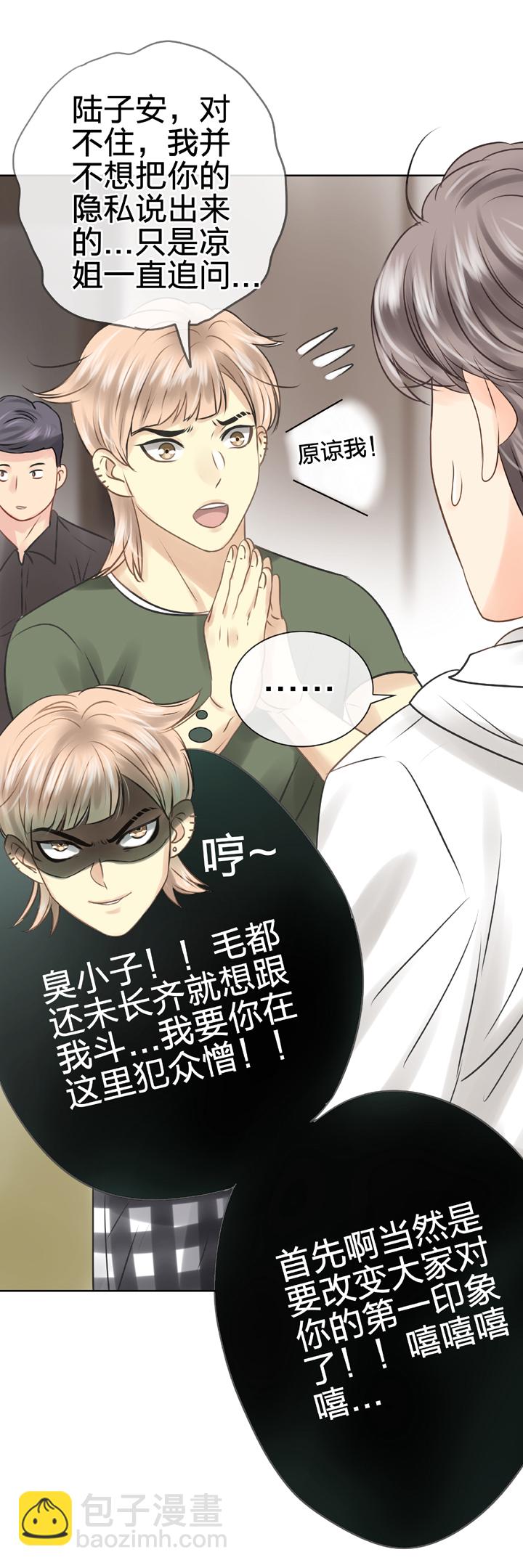🍸古人上線 第五十三回 上 第29页