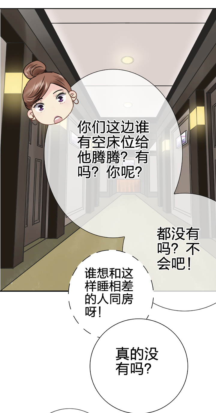 🍸古人上線 第五十三回 上 第30页