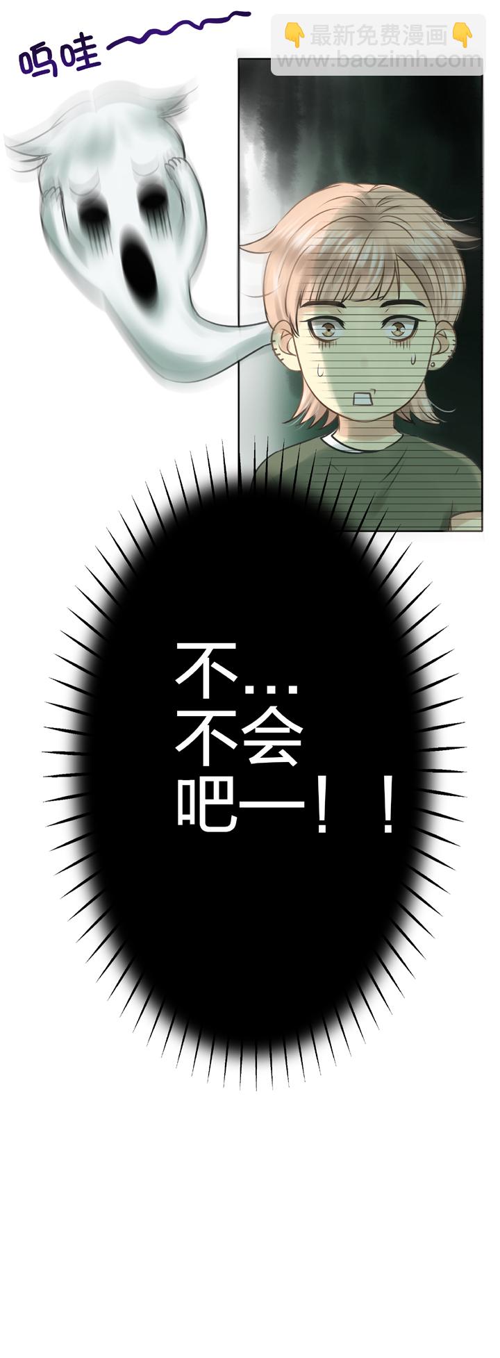 🍸古人上線 第五十三回 上 第33页