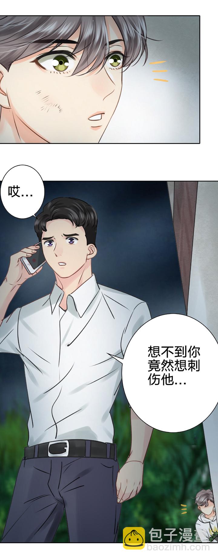 🍸古人上線 第五十三回 上 第5页