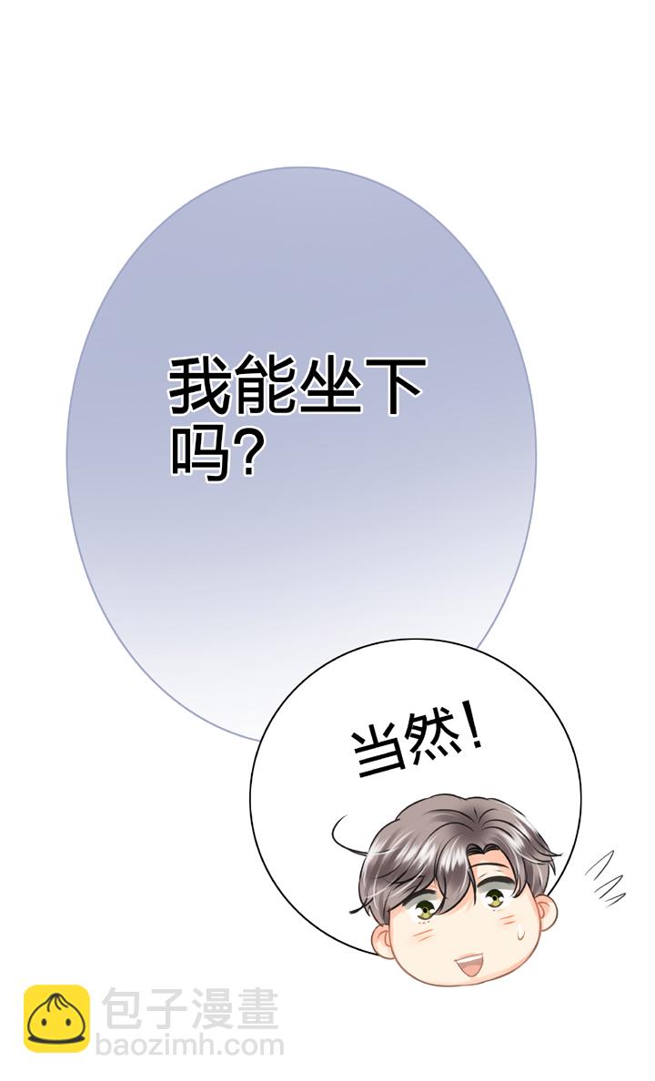 🍸古人上線 第五十四回 上 第12页