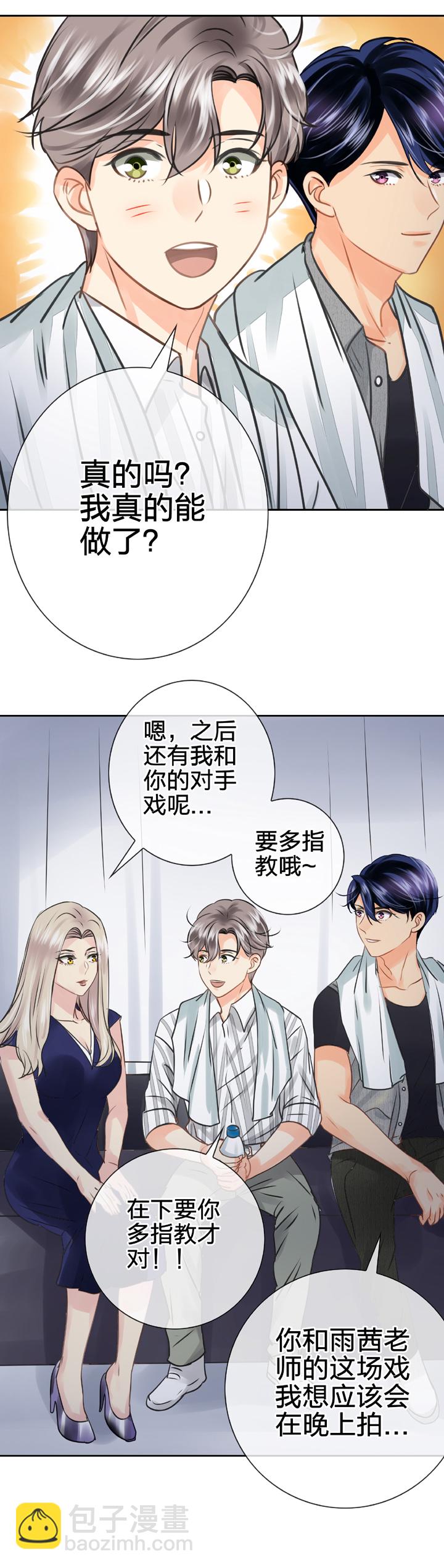 🍸古人上線 第五十四回 上 第14页