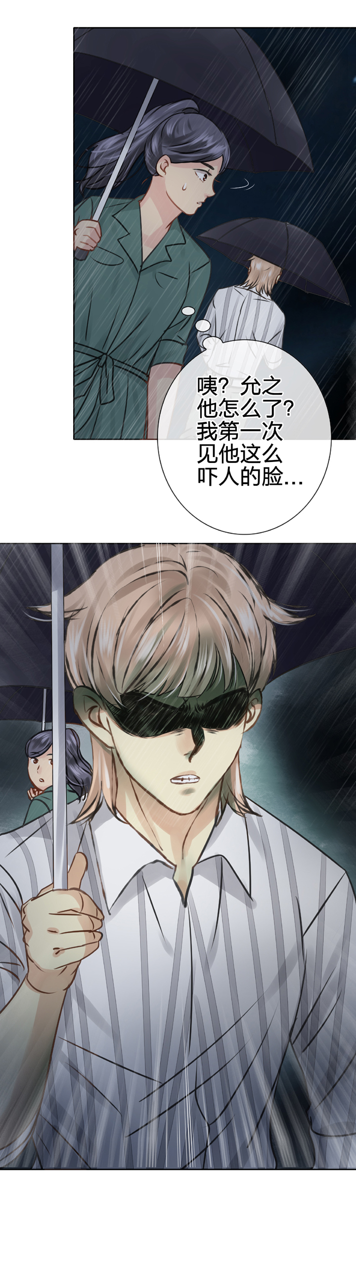 🍸古人上線 第五十四回 上 第18页