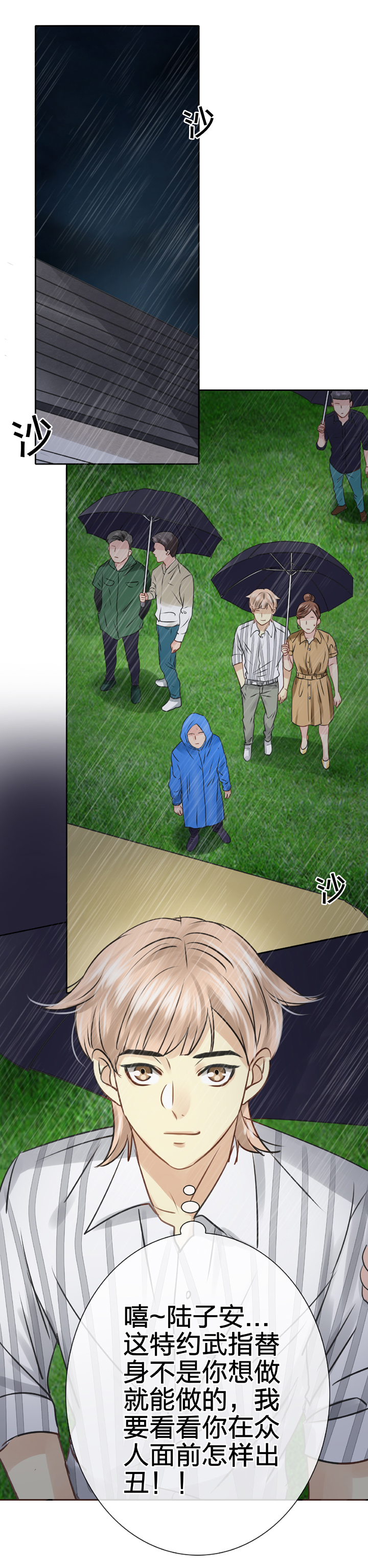 🍸古人上線 第五十四回 上 第2页