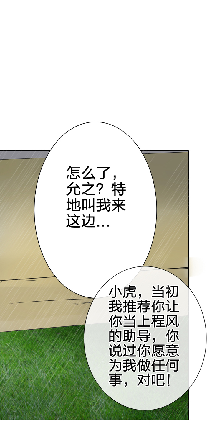 🍸古人上線 第五十四回 上 第22页