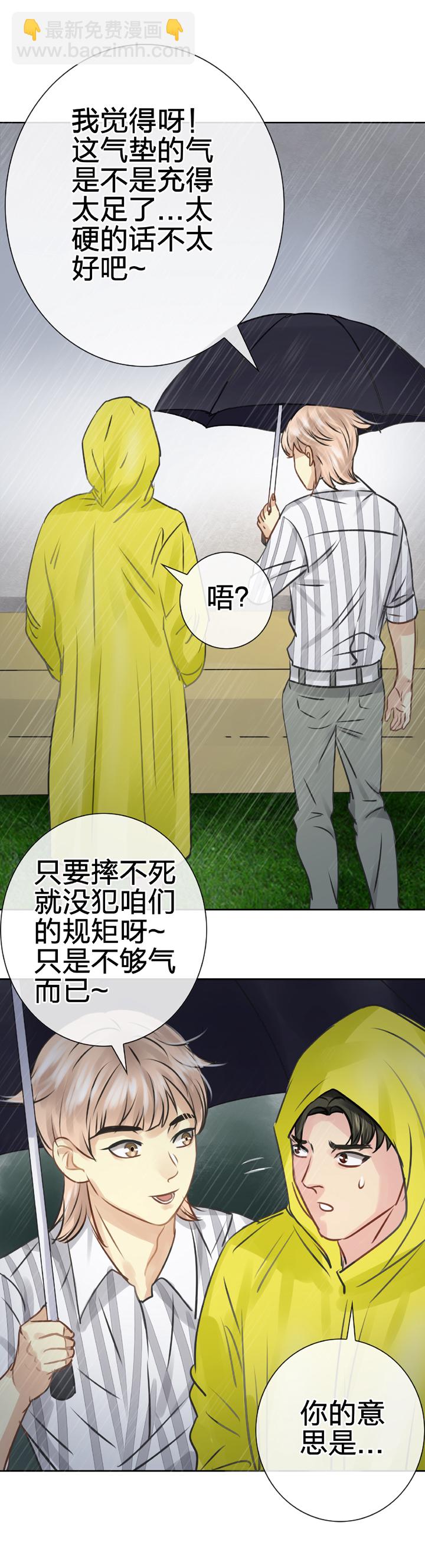 🍸古人上線 第五十四回 上 第24页