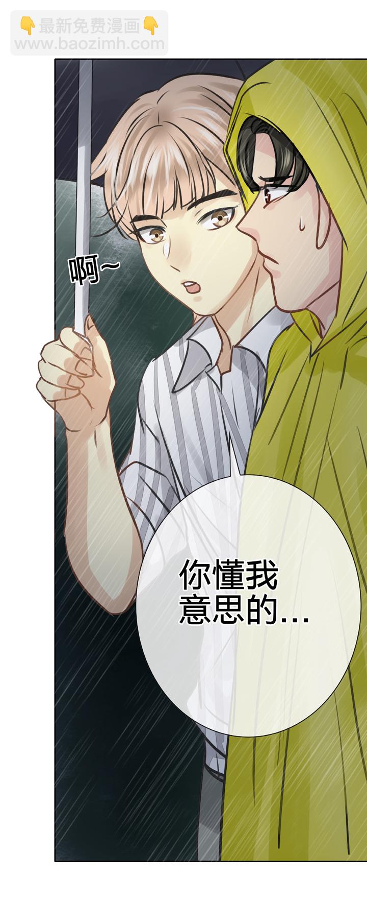 🍸古人上線 第五十四回 上 第25页