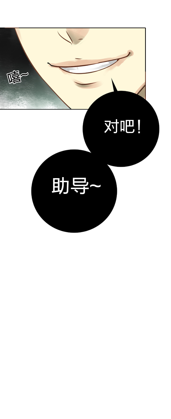 🍸古人上線 第五十四回 上 第26页
