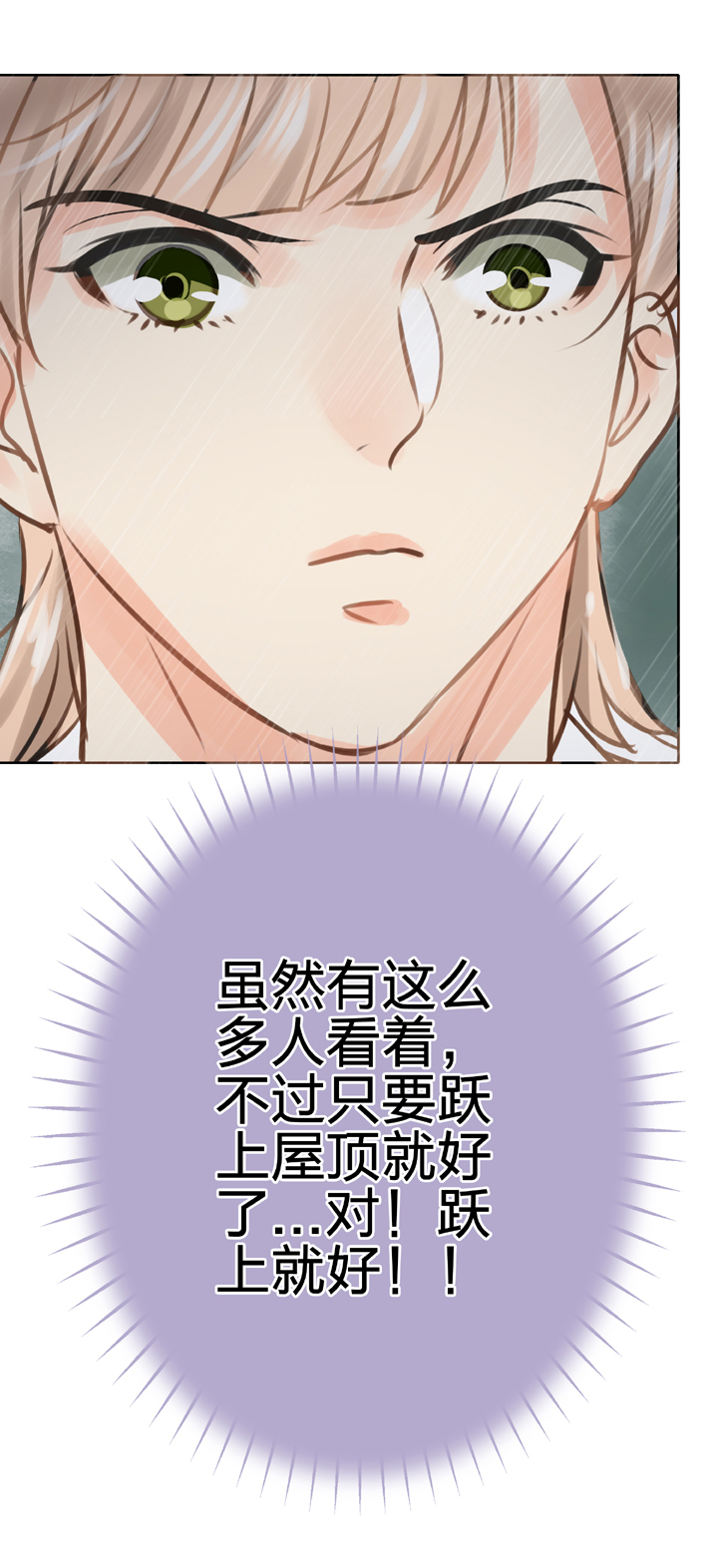 🍸古人上線 第五十四回 上 第4页
